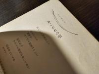 現代詩手帖 詩をいかに捉えるか