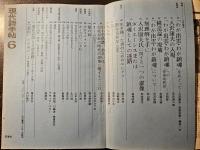 現代詩手帖