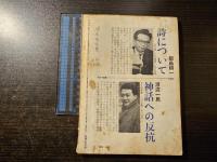 現代詩手帖
