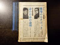 現代詩手帖