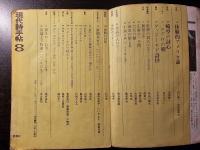 現代詩手帖