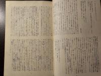 現代詩手帖 言語・反言語