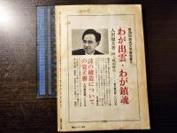 現代詩手帖