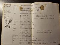 現代詩手帖