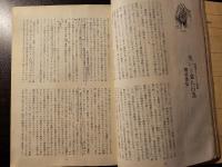 現代詩手帖 ユーモアの構造