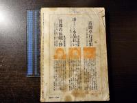 現代詩手帖 現代詩年鑑'70