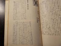 現代詩手帖 肉体と言語