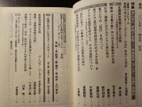 情況 アジアをめぐる知 米谷匡史『アジア / 日本』を読む