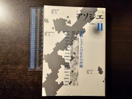 世界システムのなかの沖縄