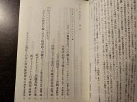 世界システムのなかの沖縄