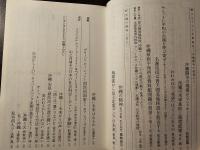 世界システムのなかの沖縄