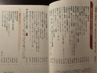 発禁・近代文学誌 : 演劇・映画・美術そして江戸や西洋も