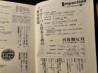 グローバル資本主義の根本問題