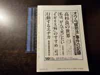 インパクション 新ガイドライン安保への抵抗線