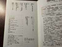 インパクション 新ガイドライン安保への抵抗線