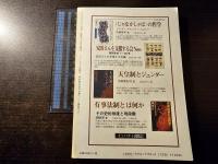 男女共同参画の死角と誤算 