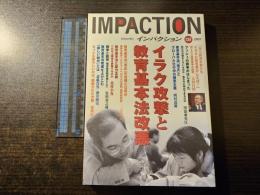 イラク攻撃と教育基本法改悪