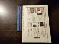 イラク攻撃と教育基本法改悪