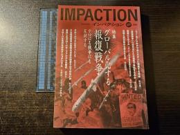 特集グローバル化する報復戦争 : テロにも戦争にも反対する