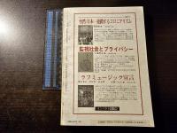 特集グローバル化する報復戦争 : テロにも戦争にも反対する