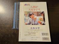 漱石先生の手紙