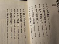 漱石先生の手紙