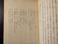 江戸の比較文化史