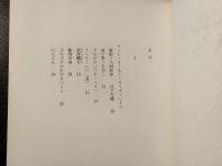 池波正太郎の春夏秋冬