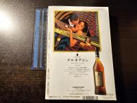 松本清張の世界