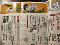 松本清張の世界