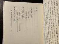 家族の起源 : 父性の登場