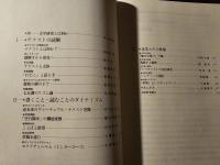 文学の方法