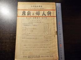 産科と婦人科