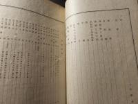 奥の細道をゑがく