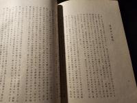 奥の細道をゑがく