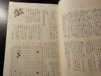 本因坊戦全集