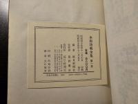 本因坊戦全集
