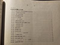 船体各部名称図
