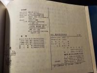 船体各部名称図
