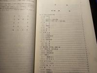 商船設計の基礎知識
