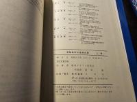 商船設計の基礎知識