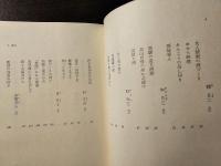 酒縁歳時記