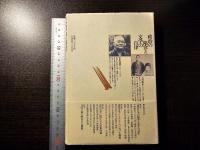 政治の陥穽と文学の自律