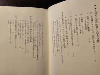 政治の陥穽と文学の自律