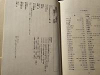 政治の陥穽と文学の自律