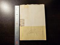 モスクワの赤い灯 : 戦後最初ソ聯邦に入つた日本人記者の手記