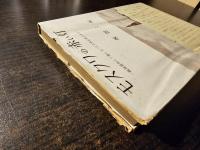 モスクワの赤い灯 : 戦後最初ソ聯邦に入つた日本人記者の手記