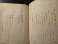 モスクワの赤い灯 : 戦後最初ソ聯邦に入つた日本人記者の手記