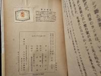 モスクワの赤い灯 : 戦後最初ソ聯邦に入つた日本人記者の手記