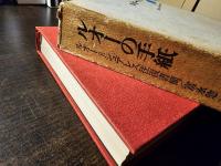 ルオーの手紙 : ルオー=シュアレス往復書簡
